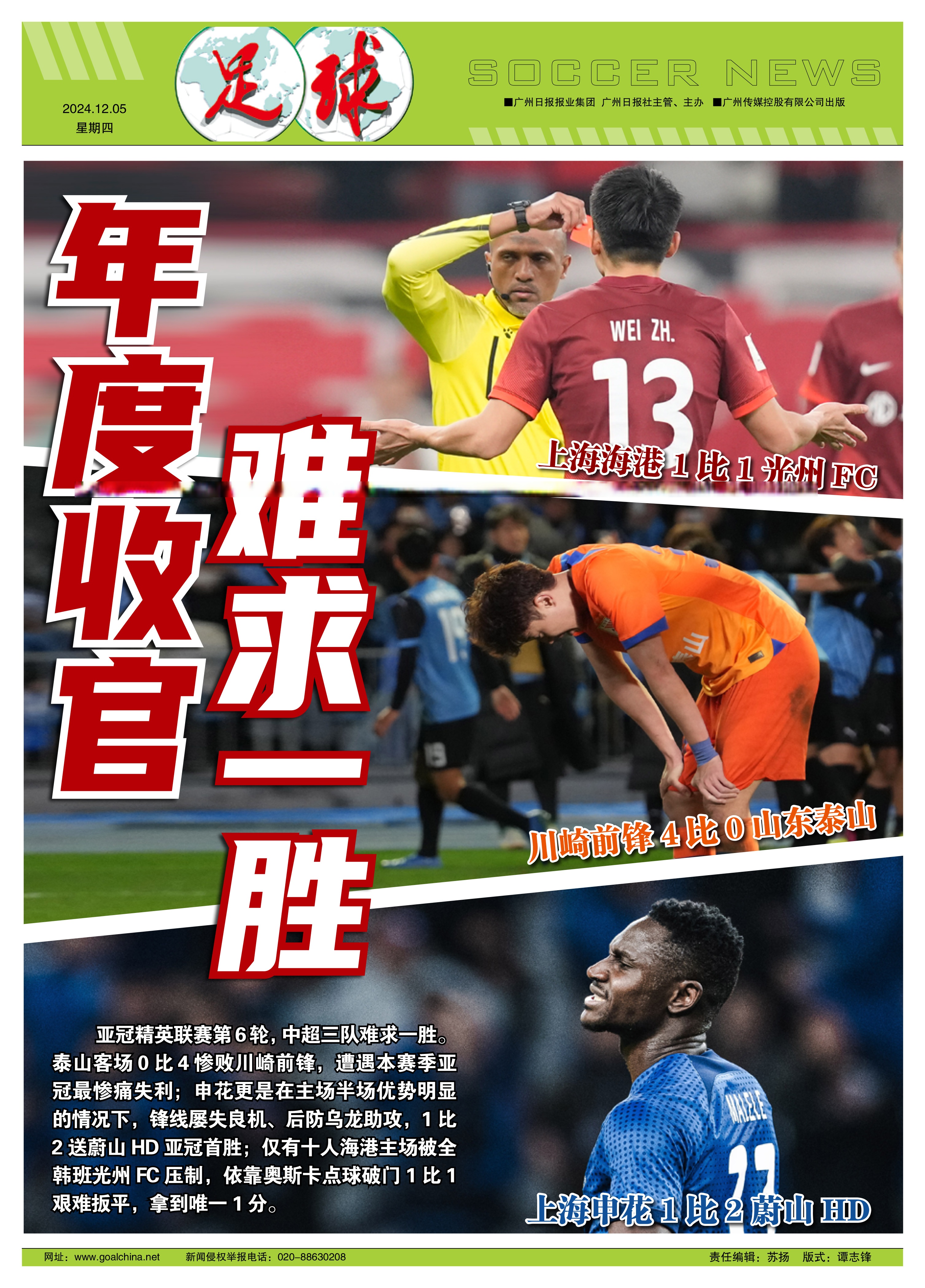 杭州冲击冠军势不可挡:中超争夺一决胜负人气火爆的简单介绍 杭州冲击冠军势不可挡:中超争夺一决胜负人气火爆的简单介绍