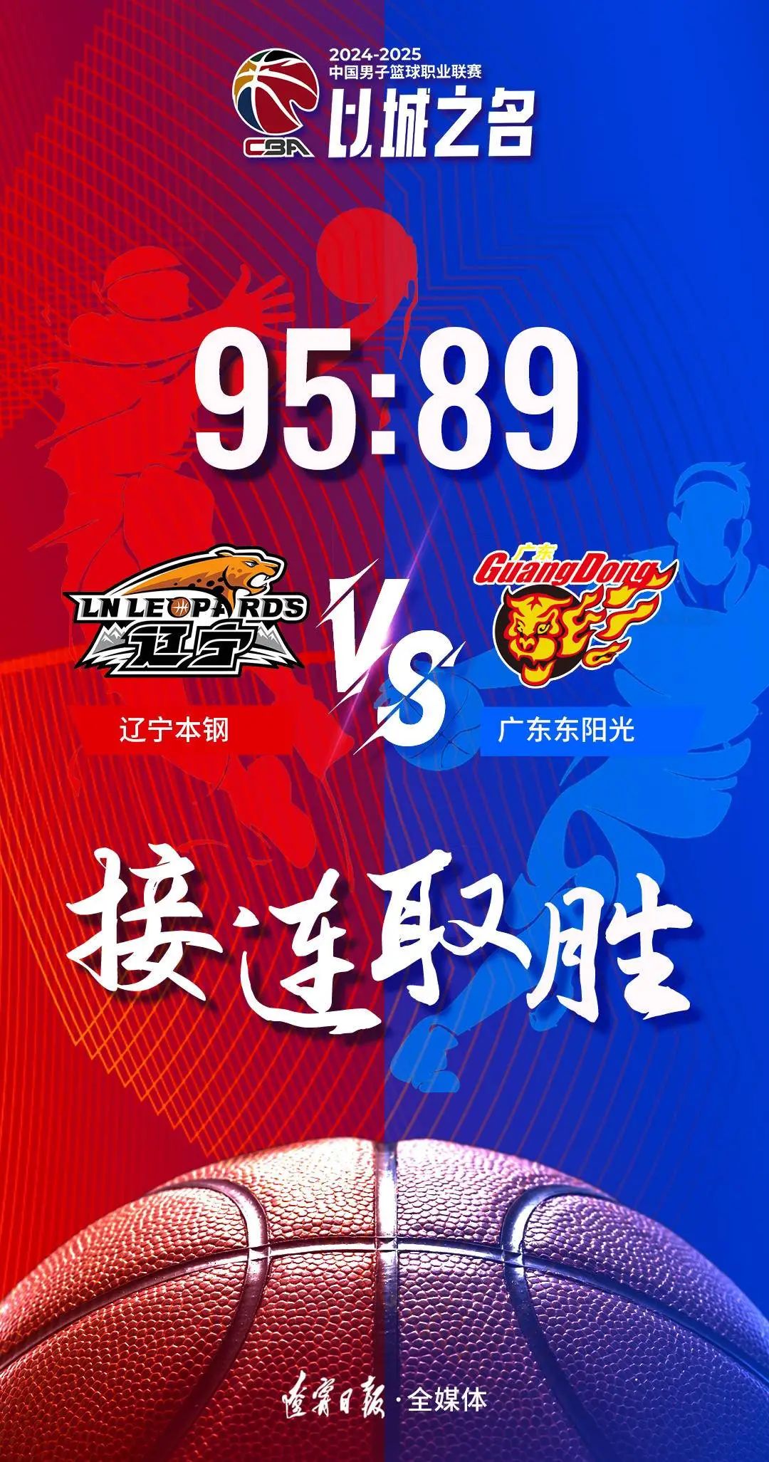 九游体育官方入口-大连一方对阵广州富力，拼搏角逐难分胜负的简单介绍