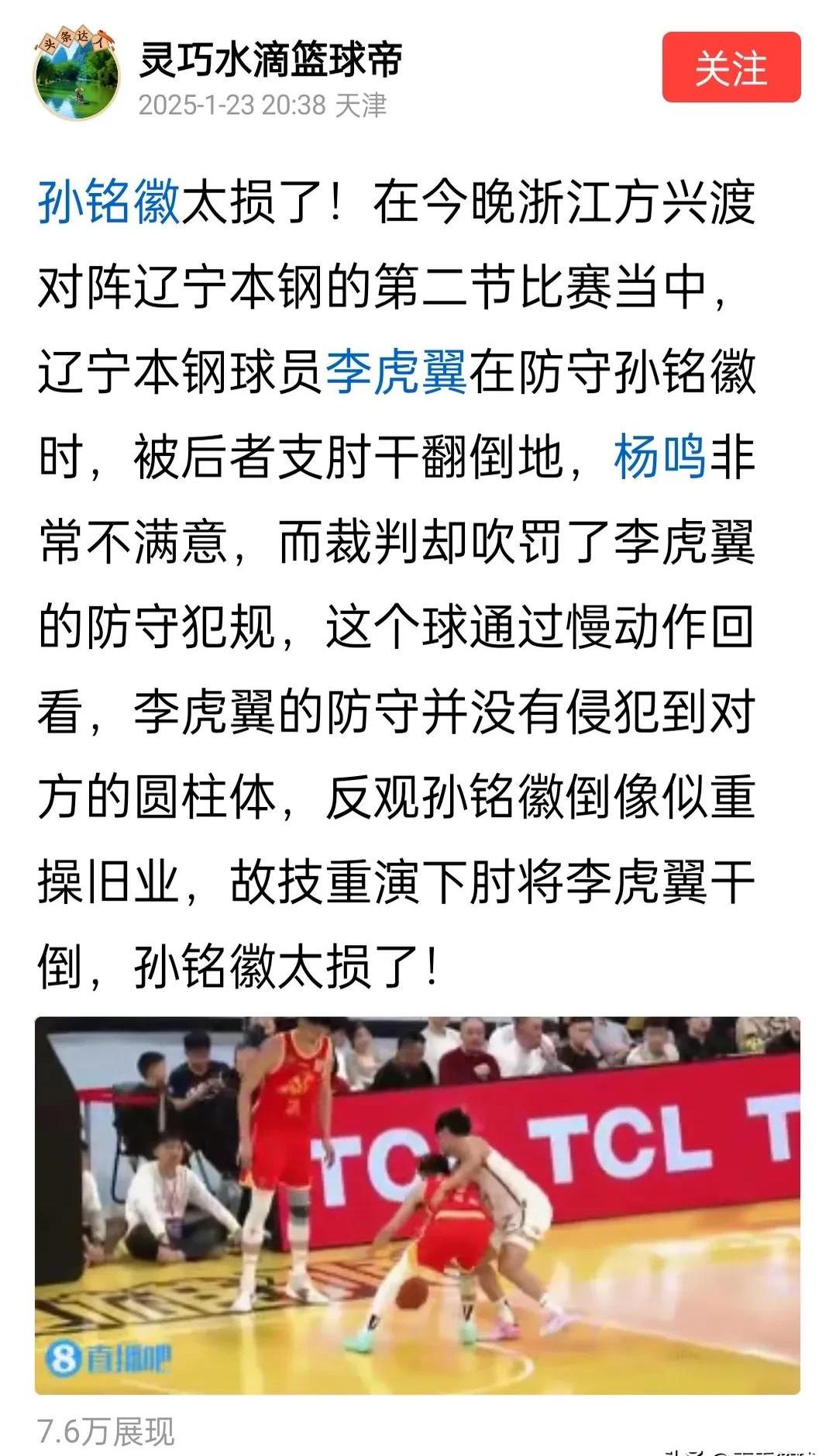 九游体育-球队防守端强势，对手难以突破其封堵