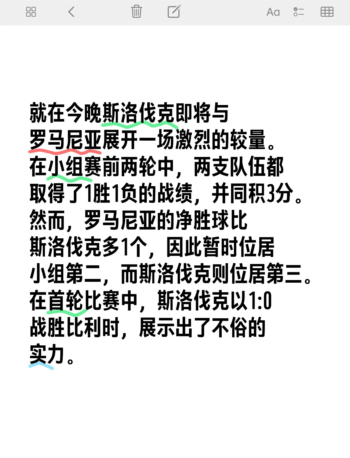 斯洛伐克主场-击败立陶宛,积分暂居榜首的简单介绍 斯洛伐克主场-击败立陶宛,积分暂居榜首的简单介绍