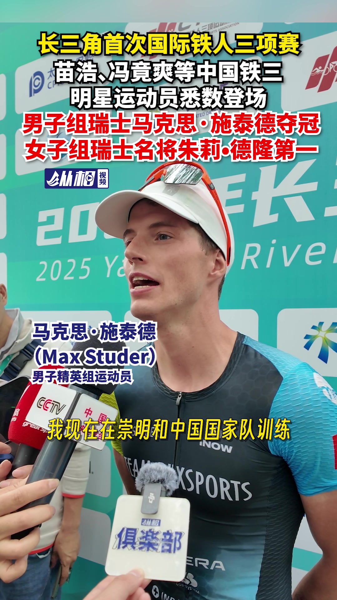 九游体育app下载-铁人三项比赛男子组中场成绩逆转