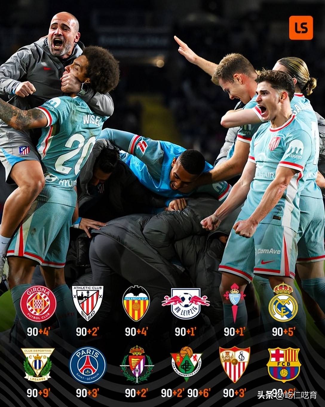 马竞主场告捷，保持领先地位