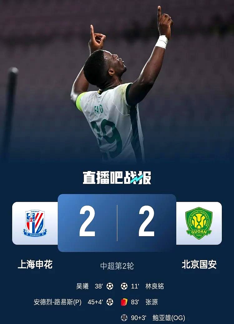 包含北京中赫国安客场不敌上海申花,遭遇连败的词条 包含北京中赫国安客场不敌上海申花,遭遇连败的词条