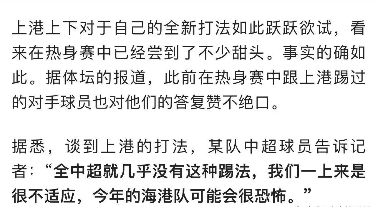 上海上港后防稳定出色，零封对手取得胜利，实现三连胜的简单介绍
