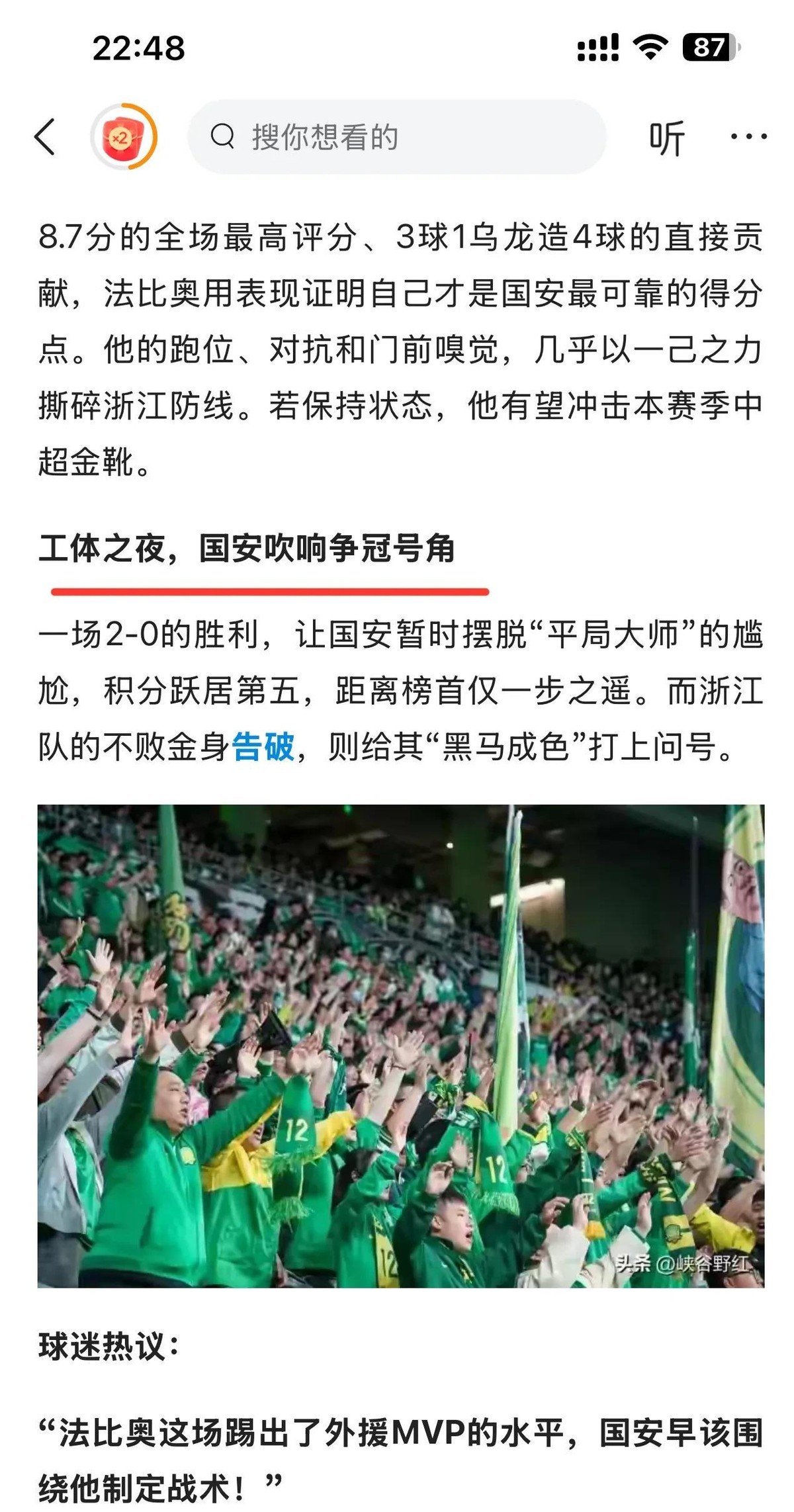 九游体育登录-包含北京国安绝杀成功，赢得激动人心的比赛的词条