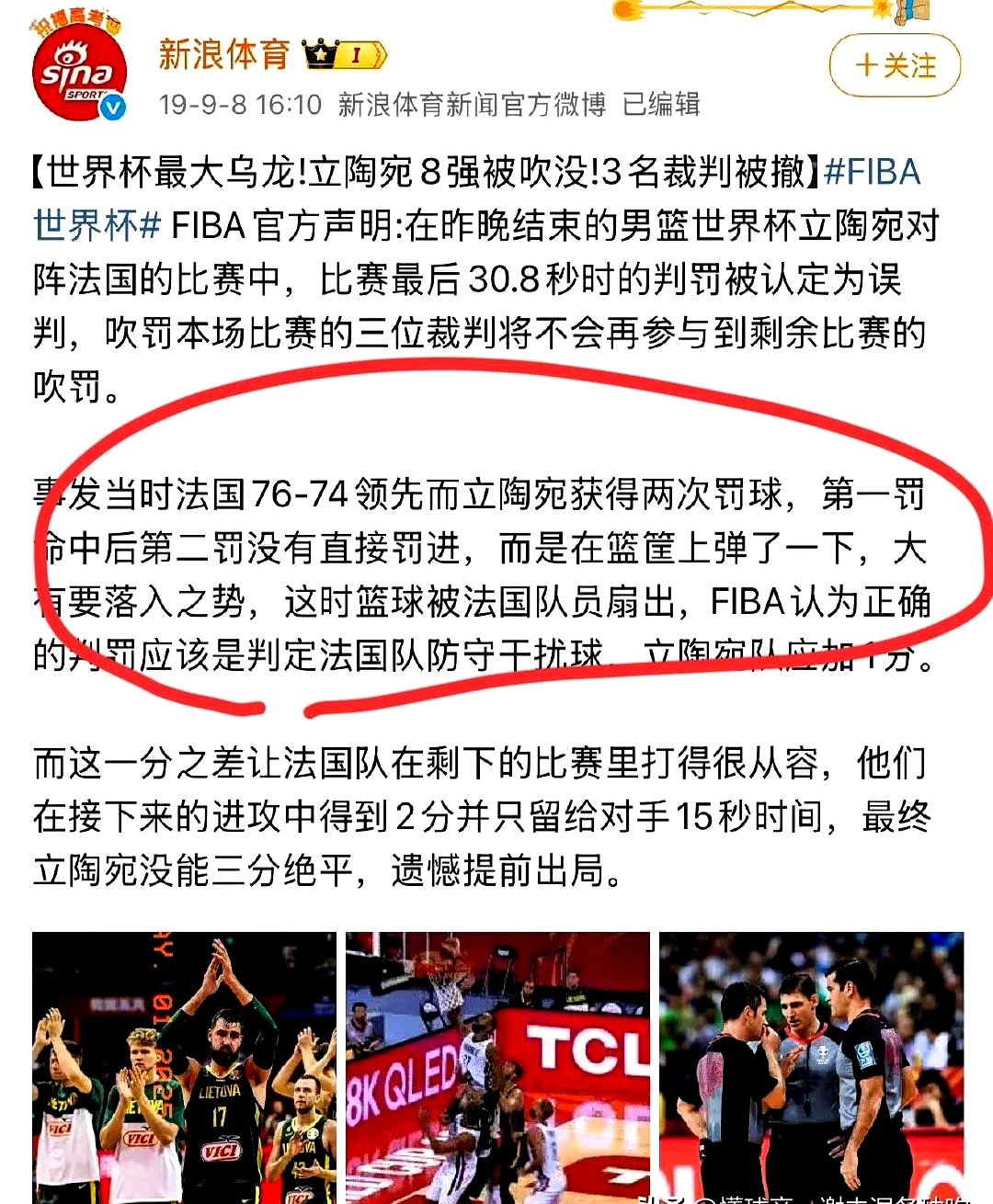 九游体育亚洲官网-包含争议判罚引起热议，球迷情绪高涨的词条