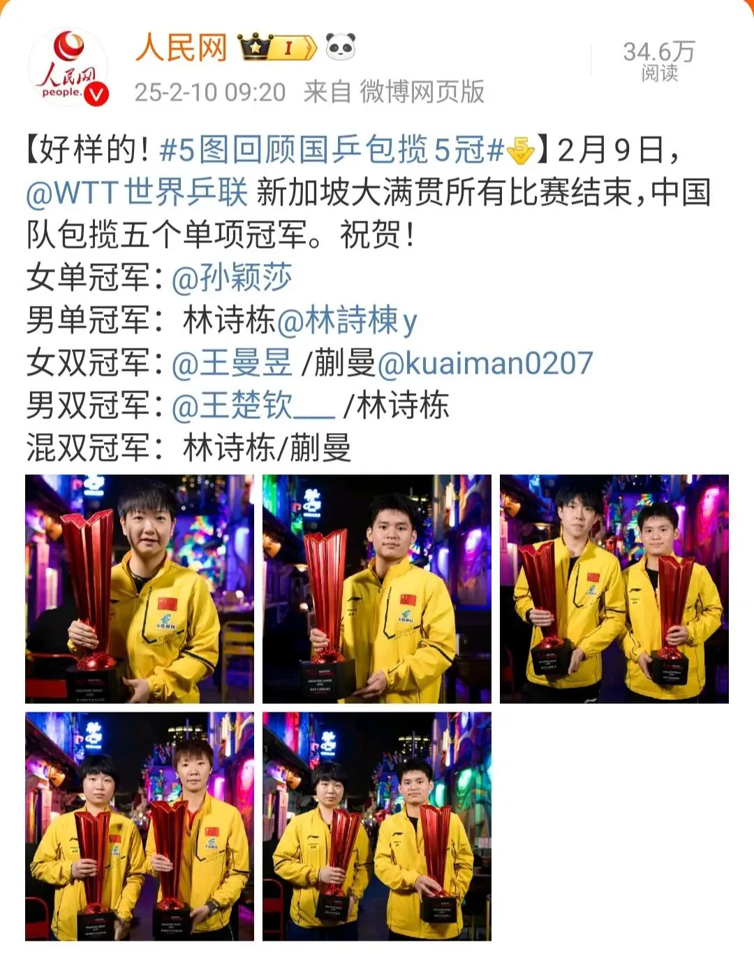 手握冠军秘诀，国家队豪取连胜开启胜利循环的简单介绍