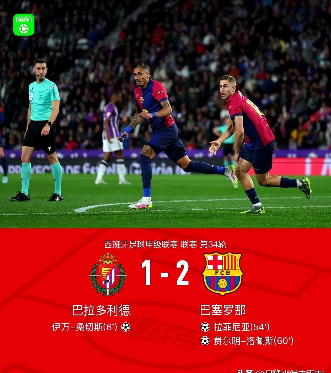 九游体育网页版-巴塞罗那主场大胜马拉加西甲夺冠悬念更加增多的简单介绍