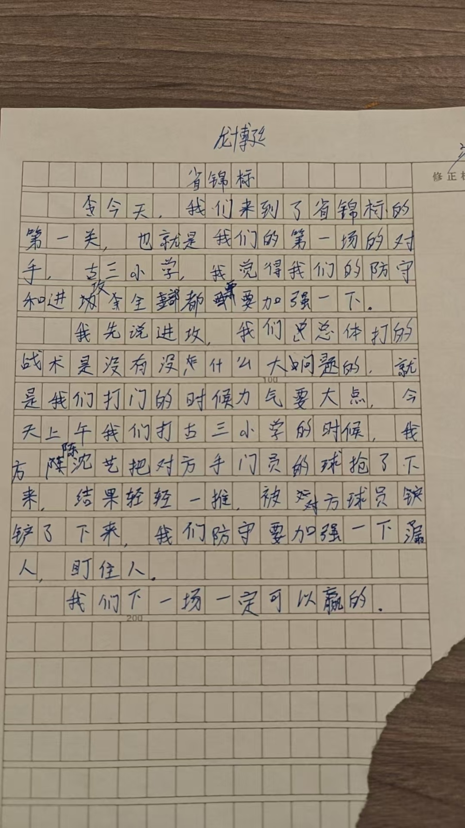 队员们用汗水换来胜利,勇夺比赛胜利 队员们用汗水换来胜利,勇夺比赛胜利