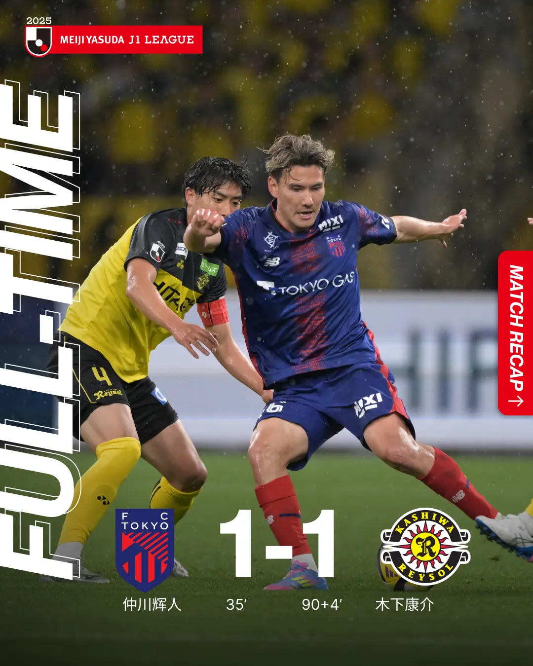 九游体育-包含展示食欲！东京FC对阵蒙通联队的词条