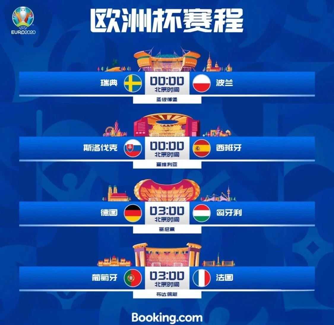 匈牙利不敌法国,提前结束欧洲杯之旅的简单介绍 匈牙利不敌法国,提前结束欧洲杯之旅的简单介绍