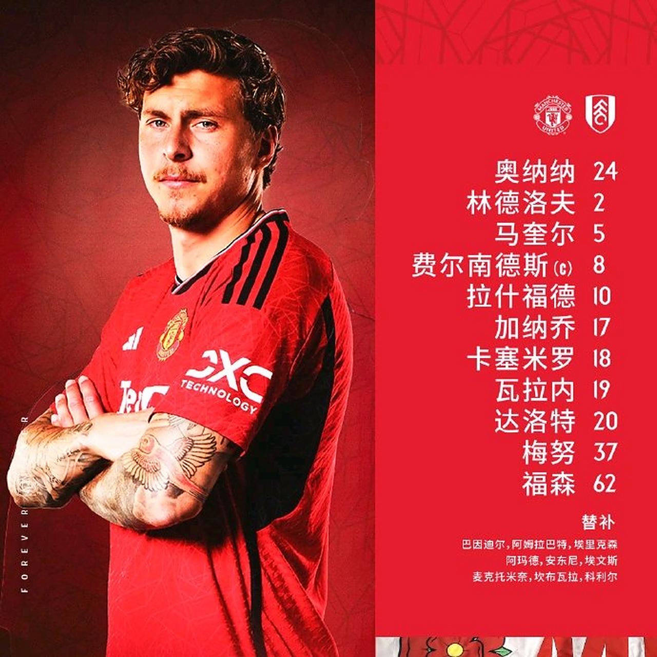 曼联实力大涨,主场迎战反弹! 曼联实力大涨,主场迎战反弹!