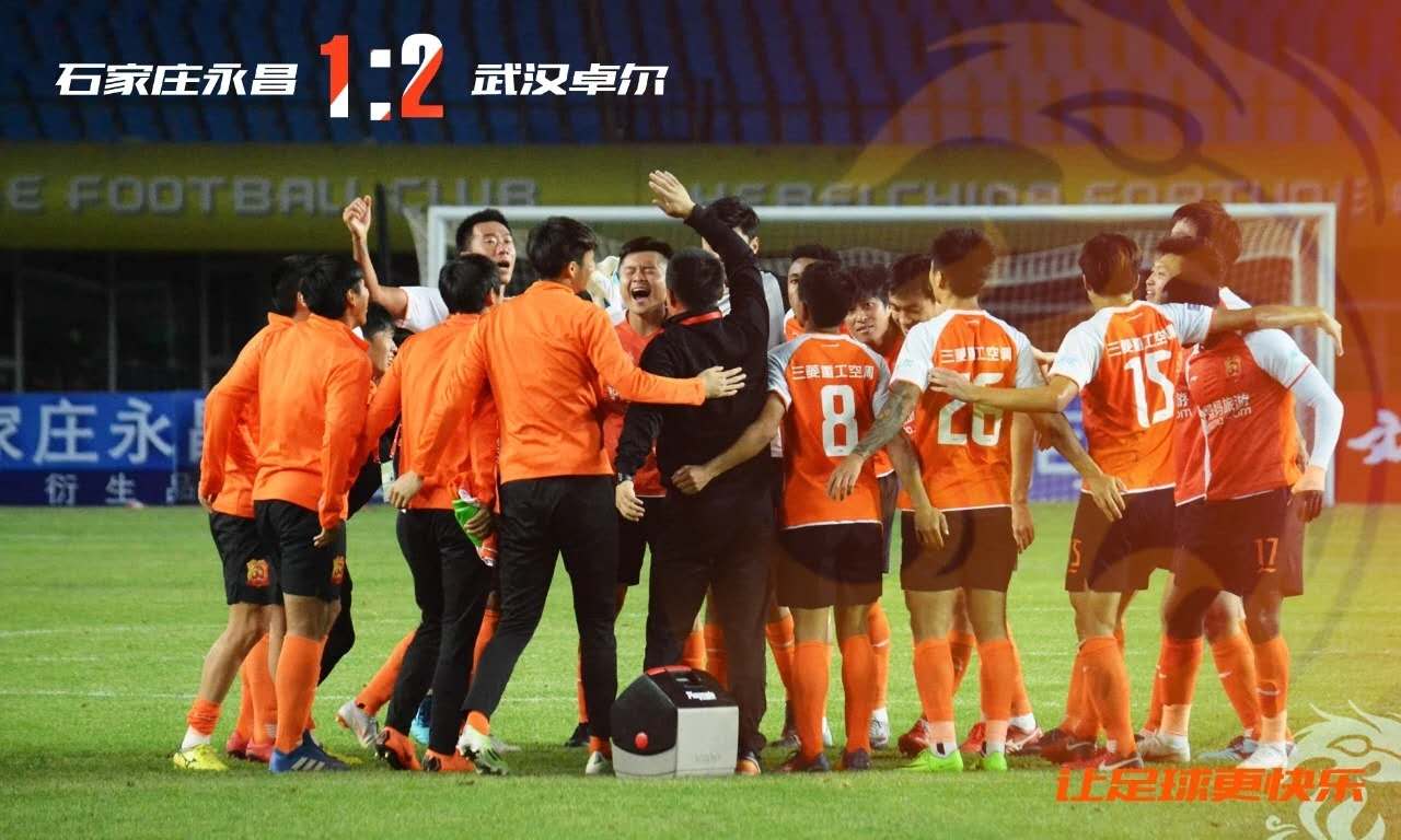 九游体育网页版-武汉卓尔客场取胜，提升积分排名的简单介绍